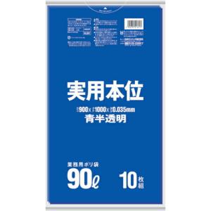 サニパック 実用本位90L青半透明 10枚 ( NJ91 )｜orangetool