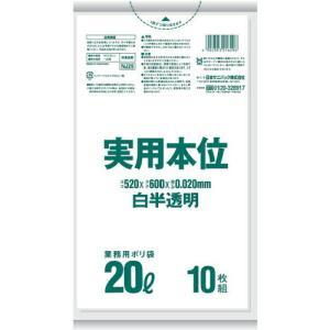 サニパック 実用本位20L白半透明 10枚 ( NJ29 )｜orangetool