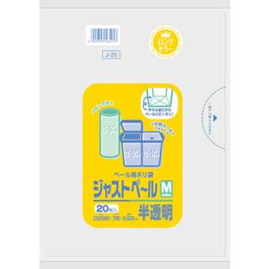 サニパック J-25ジャストペールMロング半透明 20枚 ( J-25-HCL ) (40冊セット) 日本サニパック(株) (メーカー取寄)｜orangetool