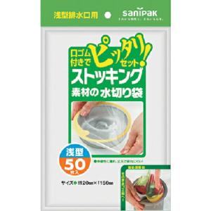 サニパック ストッキング素材浅型排水口用 50枚 ( W-15 )｜orangetool