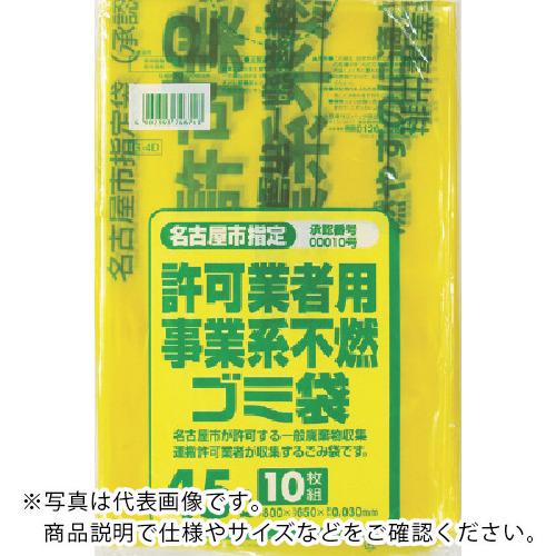 サニパック 名古屋市事業系不燃ごみ袋45L10枚(0.03) ( G-4D )【60冊セット】