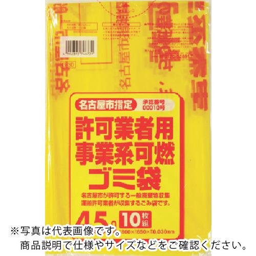 サニパック 名古屋市事業系可燃ごみ袋45L10枚(0.03) ( G-3D )【60冊セット】