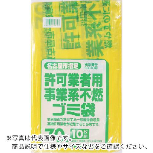 サニパック 名古屋市事業系不燃ごみ袋70L10枚(0.04) ( G-9D )【20冊セット】
