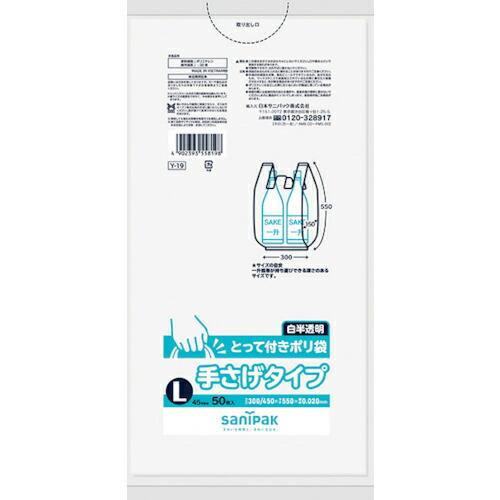 サニパック Y-19とってつきポリ袋L 50枚 ( Y-19-HCL ) 日本サニパック(株)