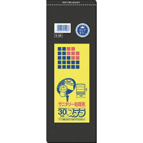 サニパック S-08ステラサニタリー処理用 30枚 ( S-08-BK )