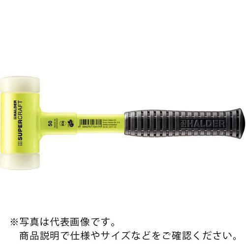 HALDER SUPERCRAFTショックレス 無反動ハンマー スティール製ハンドル付ナイロン(白)...