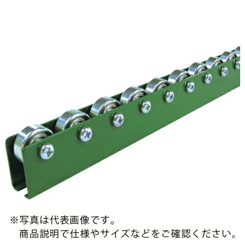 TS 削出しスチール製ホイールコンベヤφ25-P50X1200L ( KR-A8-P50X1200L...