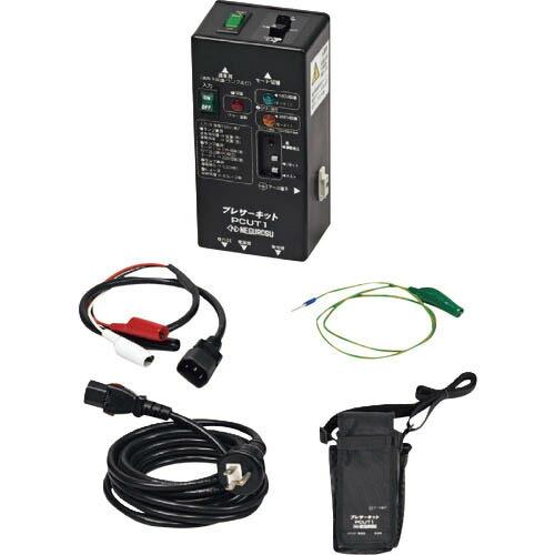 NEGUROSU 自主検査用ポータブル送電器 ( PCUT1 ) ネグロス電工(株) (メーカー取寄...