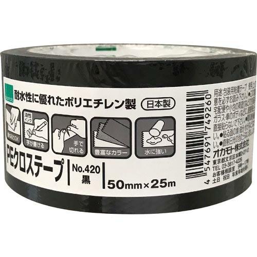 【SALE価格】okamoto NO420 PEクロステープ包装用 黒 50ミリ ( 420X )