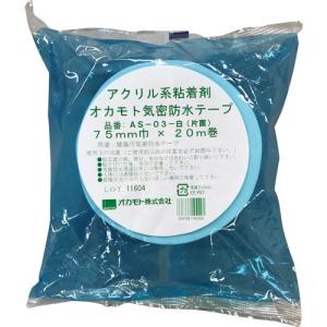 【SALE価格】okamoto アクリル気密防水テープAS-03 白 片面タイプ 75mm ( AS-03-75 ) オカモト(株)粘着製品部｜orangetool