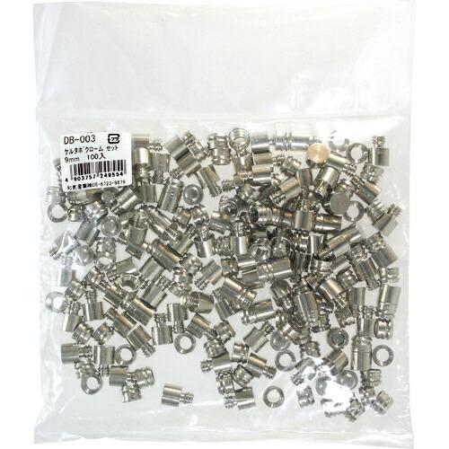 WAKI ケルダボクロムセット 100個入り  3850900  ( DB-003 )