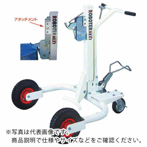 タイユー ロボターネクストRX-3チャック下げアタッチメント付 ( RX-3-LOA ) (株)大阪...