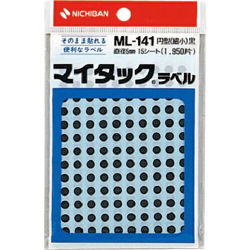 【SALE価格】ニチバン マイタックラベル(カラーラベル)黒 丸5mm ( ML-1416 )
