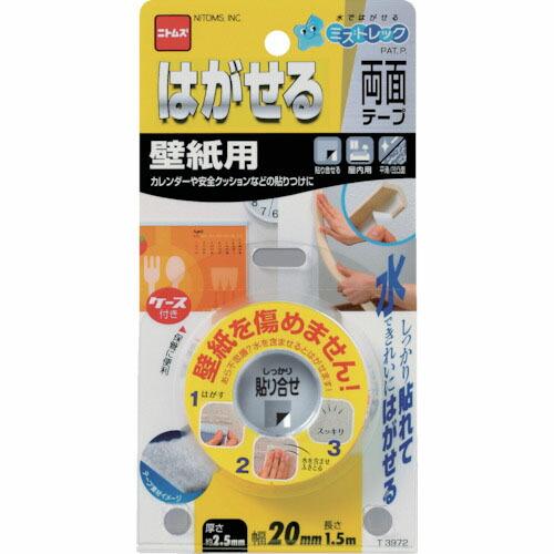 【SALE価格】ニトムズ はがせる両面テープ壁紙用 20mm×1.5m ( T3972 ) (株)ニ...
