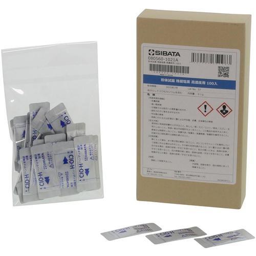 SIBATA 粉体試薬 残留塩素 高濃度用 100入 ( 080560-1021A ) 柴田科学(株...