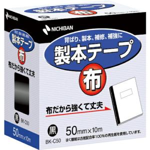 ニチバン 製本テープ布BK-C50黒 50mm×10m ( BK-C506 ) (10個セット) ニチバン(株) (メーカー取寄)｜orangetool