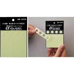 緑十字 「超」高輝度蓄光テープ(お試しセット) SAFOTM 10Φ/10×45/25×45 ( 364000 ) (株)日本緑十字社｜orangetool
