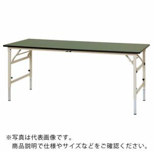 ヤマテック ワークテーブル 折りタタミ高さ調整タイプ W1800×D900×H600~900mm グリーン/ヤマテックアイボリー色 ( STRA-1890-GI ) (メーカー取寄)｜orangetool