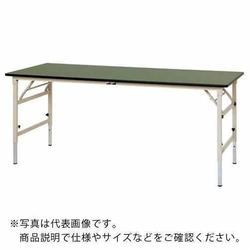 ヤマテック ワークテーブル 折りタタミ高さ調整タイプ W1800×D900×H600~900mm グ...