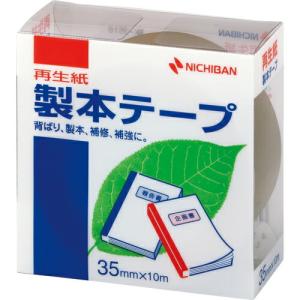 ニチバン 製本テープ BK-35 茶 35mm×10m ( BK-3518 ) (10個セット) ニチバン(株) (メーカー取寄)｜orangetool
