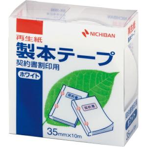 ニチバン 製本契印用(ホワイト) 35mmX10m ( BK-3535 ) (10個セット) ニチバン(株) (メーカー取寄)｜orangetool