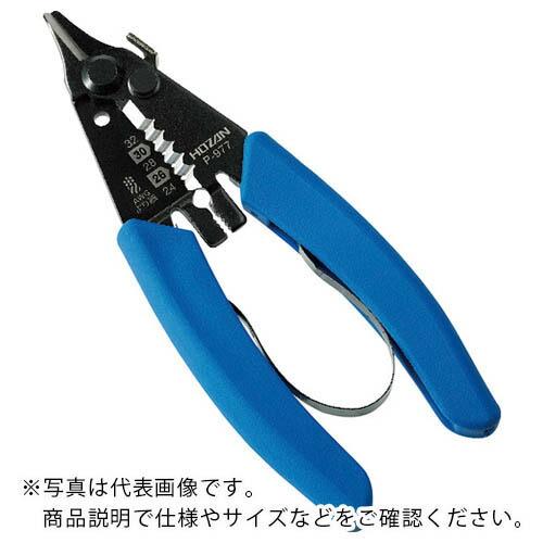 【SALE価格】HOZAN ワイヤーストリッパー細線用 ( P-977 ) ホーザン(株)