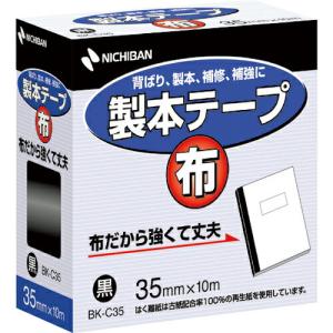 ニチバン 製本テープ布BK-C35黒 35mm×10m ( BK-C356 ) (10個セット) ニチバン(株) (メーカー取寄)｜orangetool
