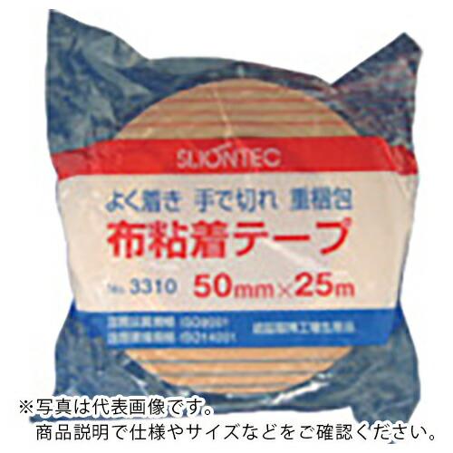 SLIONTEC 布粘着テープ NO.3310 50mm×25m  ( 331000-DB-00-5...