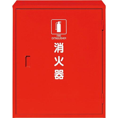 ユニット 鉄製消火器BOX20型2本用 ( 376-180A ) ユニット(株) (メーカー取寄)