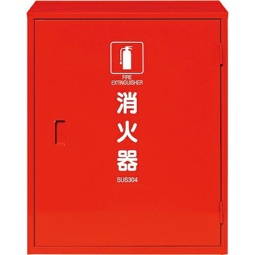 ユニット SUS製消火器BOX20型2本用 ( 376-184A ) ユニット(株) (メーカー取寄...