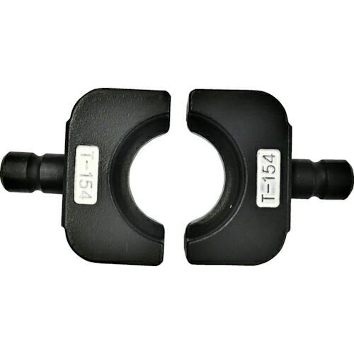 CACTUS マルチ圧縮アタッチメント用T型ダイス T154 ( EV2-DT154 )