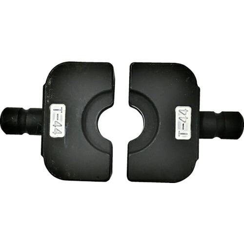 CACTUS マルチ圧縮アタッチメント用T型ダイス T44 ( EV2-DT44 )