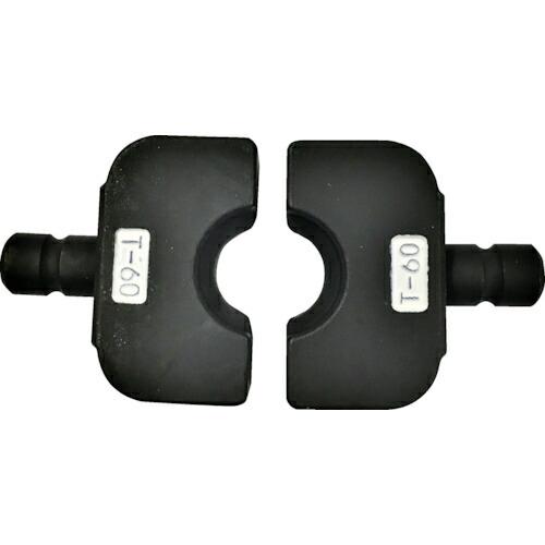 CACTUS マルチ圧縮アタッチメント用T型ダイス T60 ( EV2-DT60 )