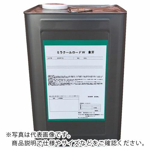 ミラクール アスファルト舗装用遮熱塗料ミラクールロードW 灰色(クールグレー) ( 30755464...