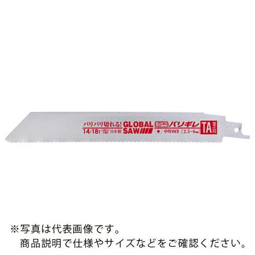 モトユキ セーバーソー替刃 セーバーソーブレード グローバルソー バリギレ 中厚向き 全長150mm...