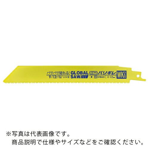 モトユキ グローバルソー バリギレ バイメタルセーバーソーブレード (5枚入) ( WK-15912...