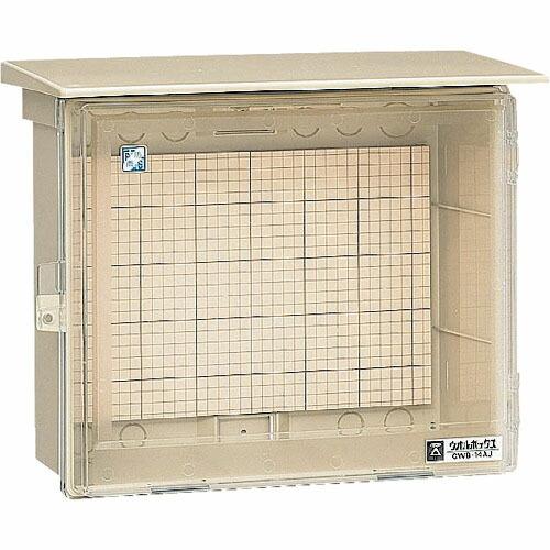 未来 ウオルボックスR (プラスチック製防雨ボックス) ( CWB-14AJ ) (メーカー取寄)