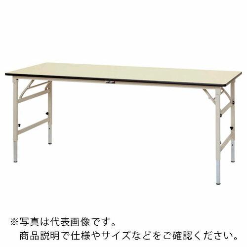 ヤマテック ワークテーブル 折りタタミ高さ調整タイプ ポリエステル天板 W1800×D750×H60...