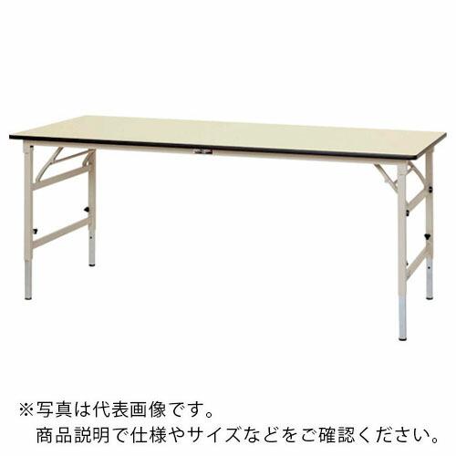ヤマテック ワークテーブル 折りタタミ高さ調整タイプ W1800×D600×H600~900mm ア...