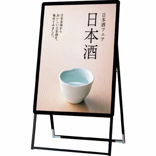 TOKISEI ポスターグリップスタンド看板 屋外用 A1片面ブラック ( PGSKA1KBG ) ...