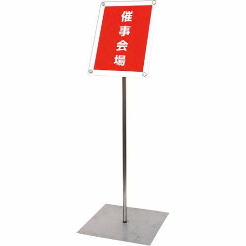 TOKISEI パネルスタンド インフォメーションアクリルスタンド80 A4縦ホワイト ( INFA...