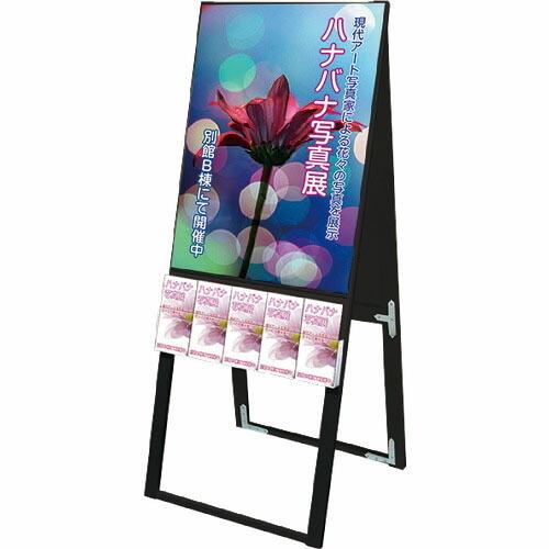 TOKISEI ブラックパンフレットケーススタンド看板 UタイプB2両面  ( BPCSKUB2R ...