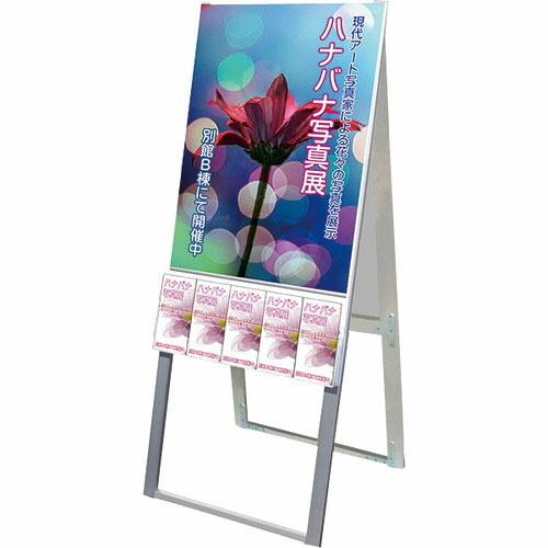 TOKISEI パンフレットケーススタンド看板 UタイプB2両面 ( PCSKUB2R ) (メーカ...