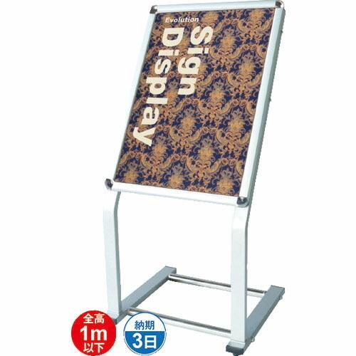 TOKISEI C型パネルスタンド A2縦 ( CPSA2T ) 常磐精工(株) (メーカー取寄)