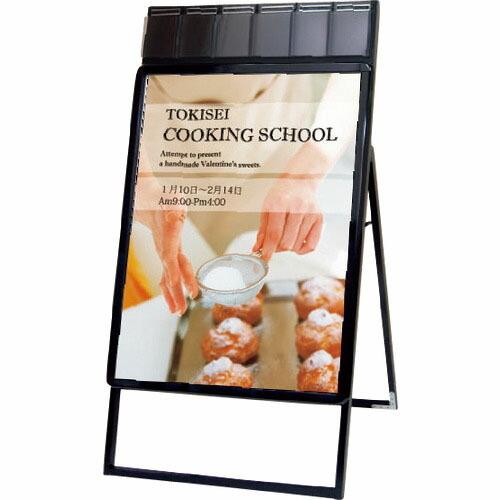 TOKISEI ポスターグリップスタンド看板パンフレットケース付(屋内用) B1片面ブラック  ( ...