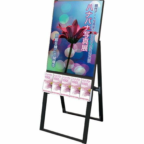 TOKISEI ブラックパンフレットケーススタンド看板 UタイプB2片面 ( BPCSKUB2K )...