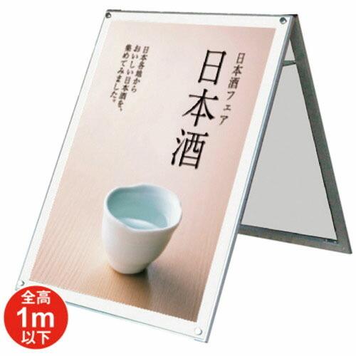 TOKISEI ポスター用スタンド看板 B1ロウ両面ホワイト ( PSSKB1LRW ) (メーカー...