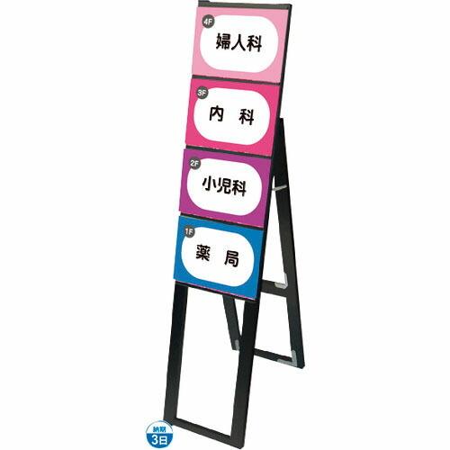 TOKISEI ブラックカードケーススタンド看板 B5横4片面ハイ ( BCCSKB5Y4KH ) ...