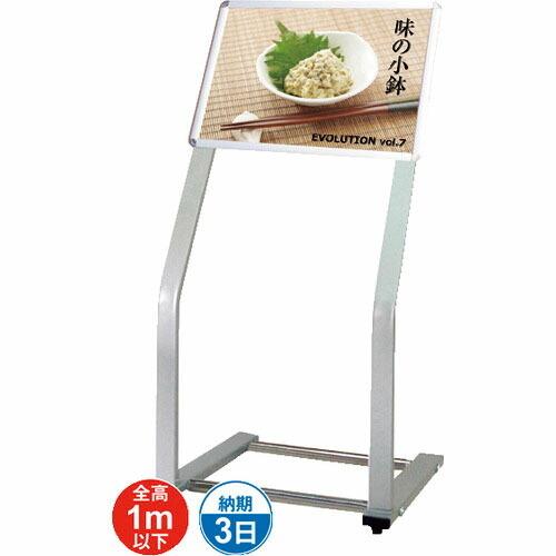 TOKISEI C型パネルスタンド A3横 ( CPSA3Y ) 常磐精工(株) (メーカー取寄)