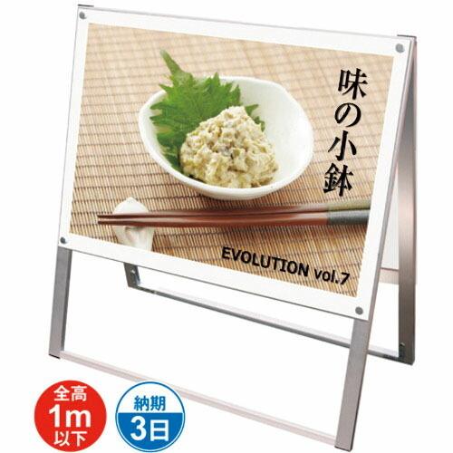 TOKISEI ポスター用スタンド看板 A1横両面ホワイト ( PSSKA1YRW ) (メーカー取...